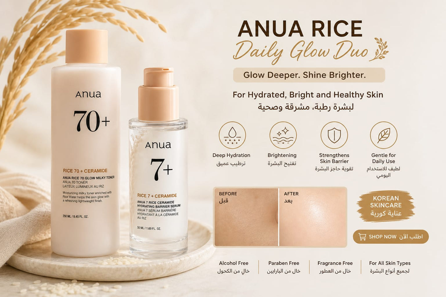 Anua Rice Daily Glow Duo – Toner & Serum Set