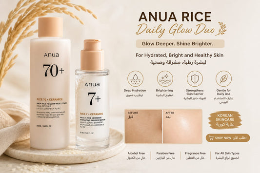Anua Rice Daily Glow Duo – Toner & Serum Set